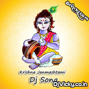 Jara Sar Ko Jhukao (Krishna Janmashtami Dance Remix Song) Dj Vikas Guddu